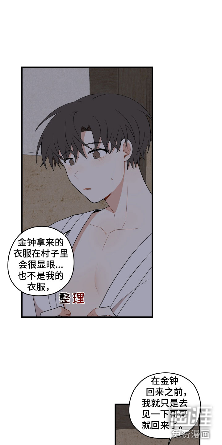 第45话6