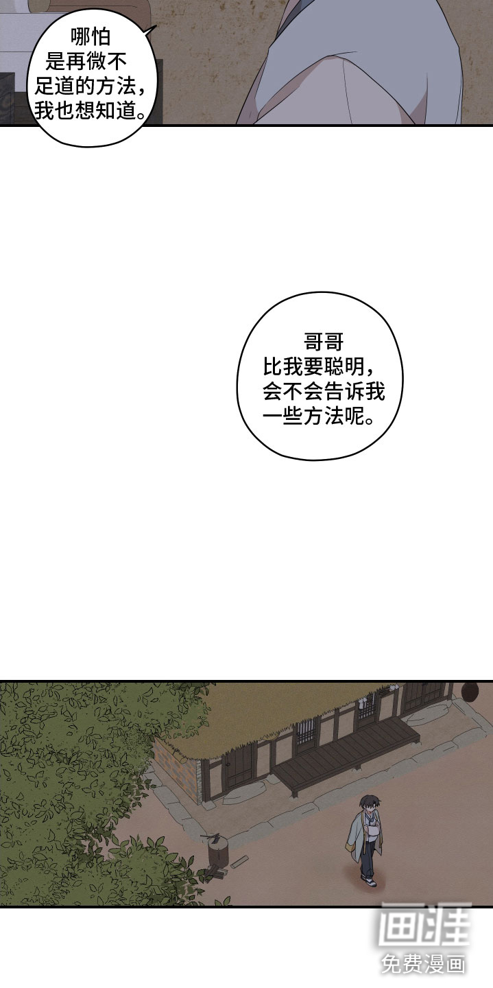 第45话8
