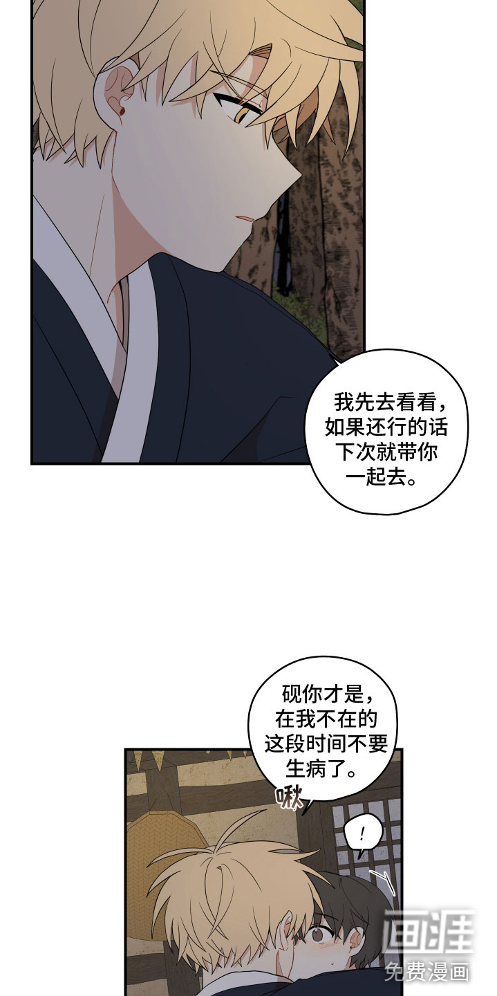 第44话10