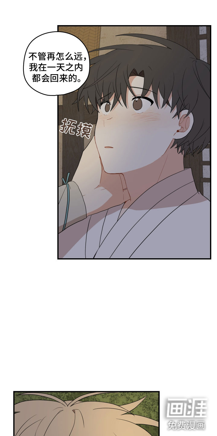 第44话9