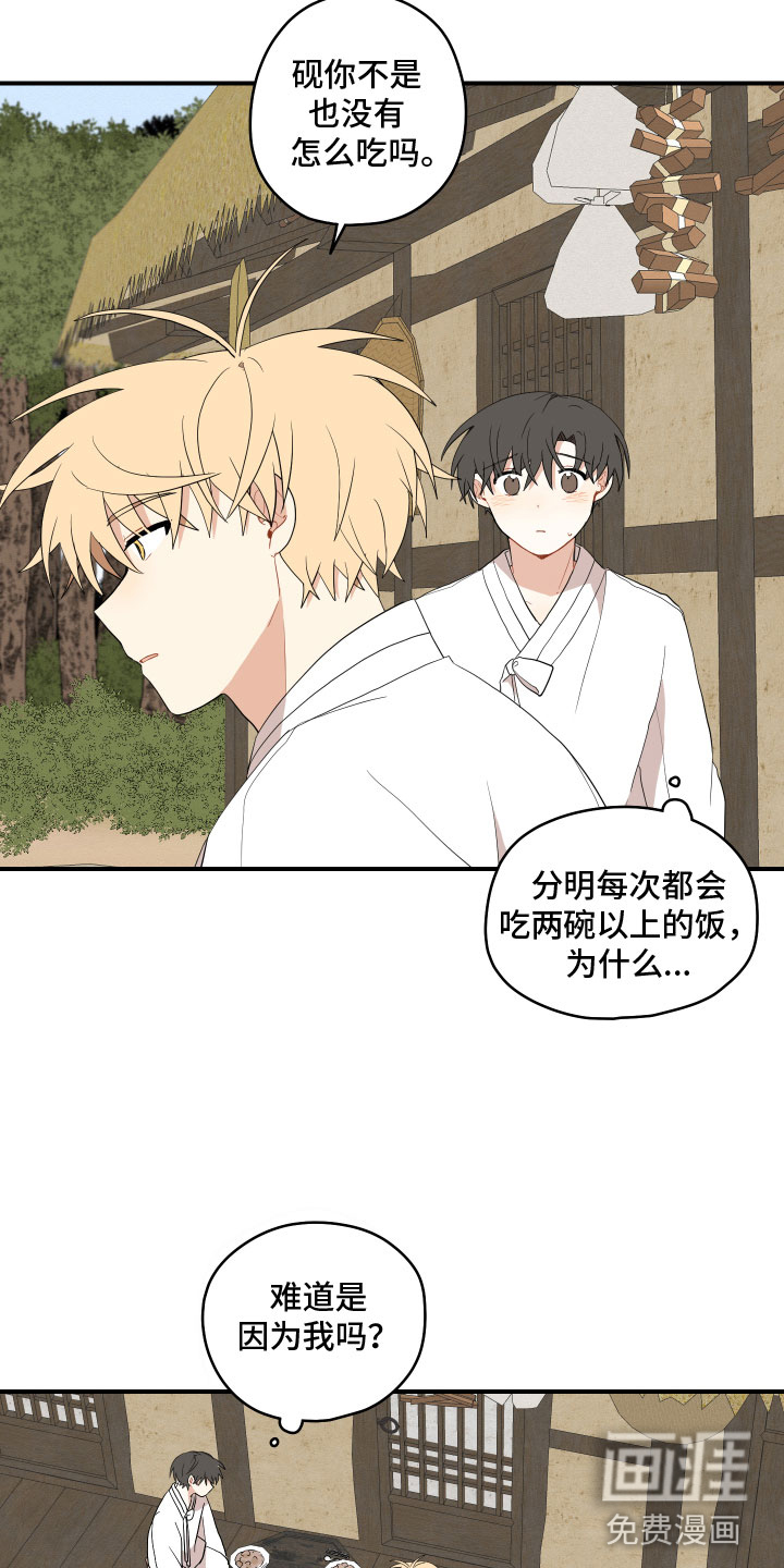 第43话11
