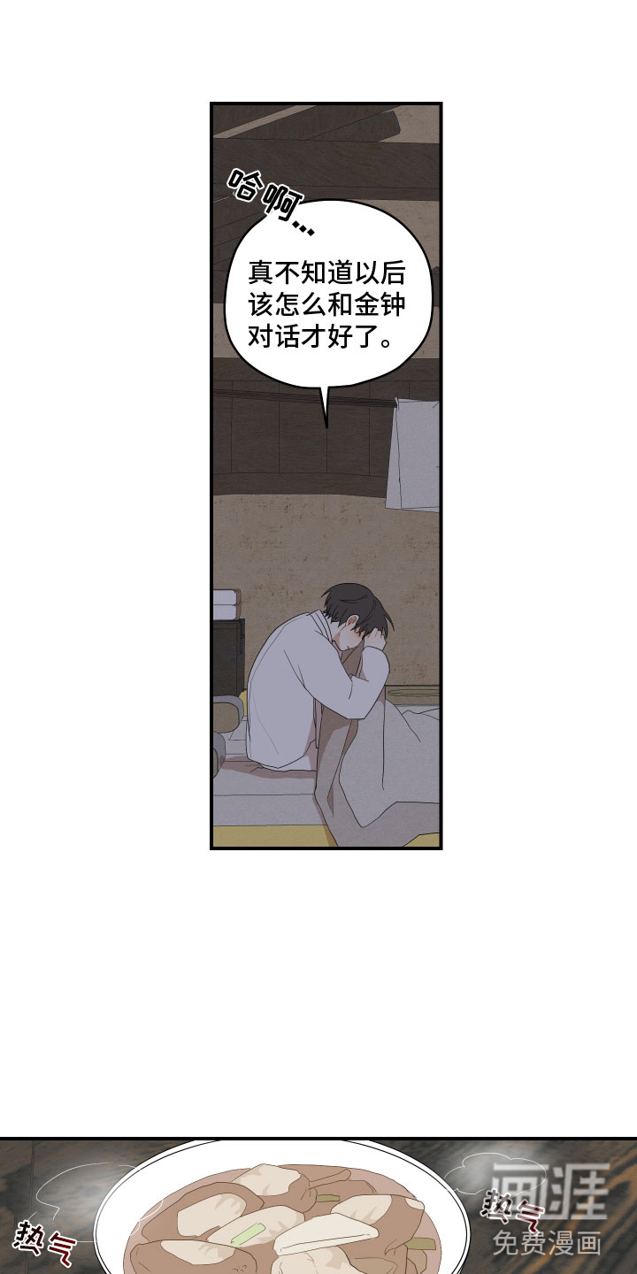 第43话2