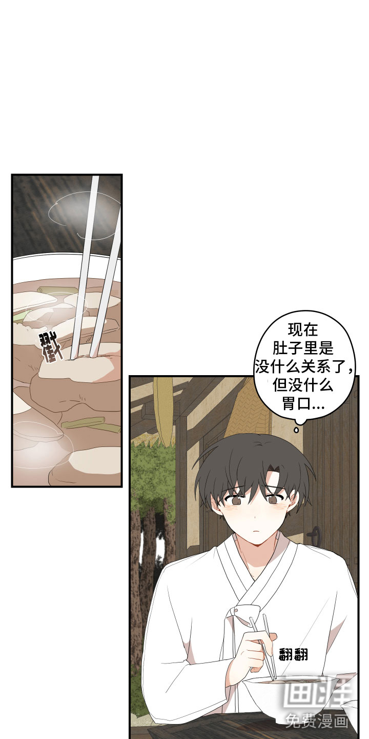 第43话4