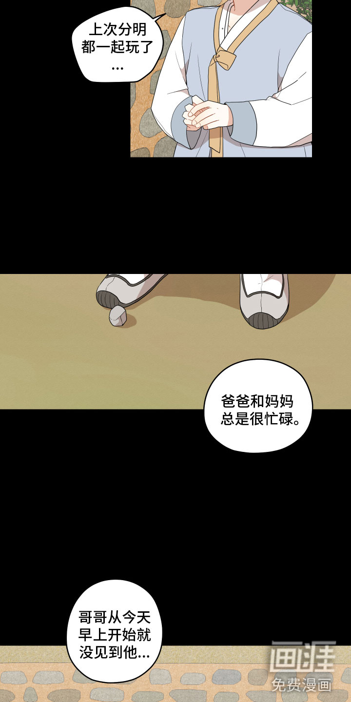 第42话10