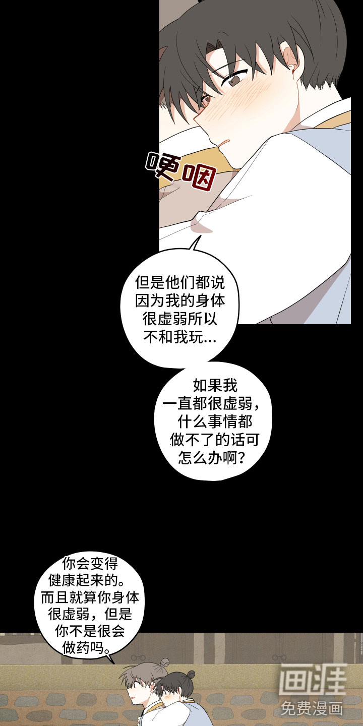 第42话16