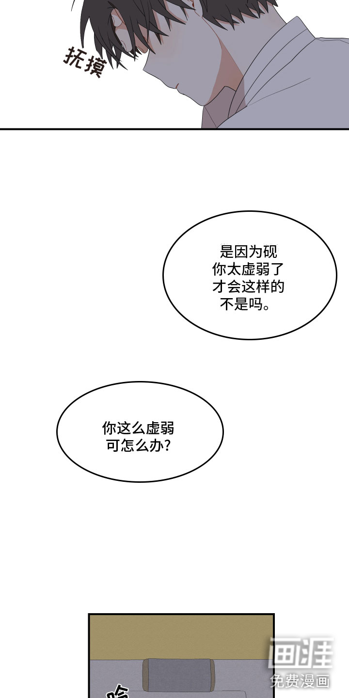 第42话3