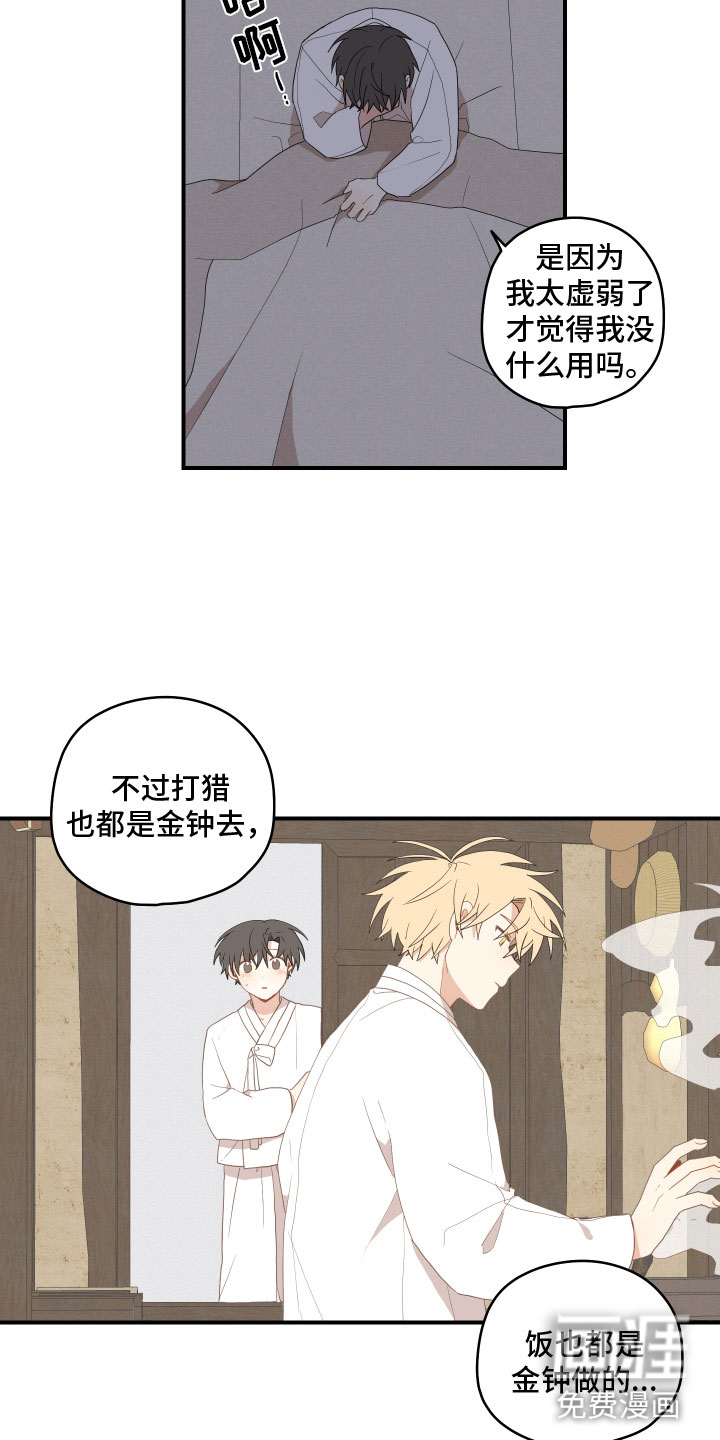 第42话4