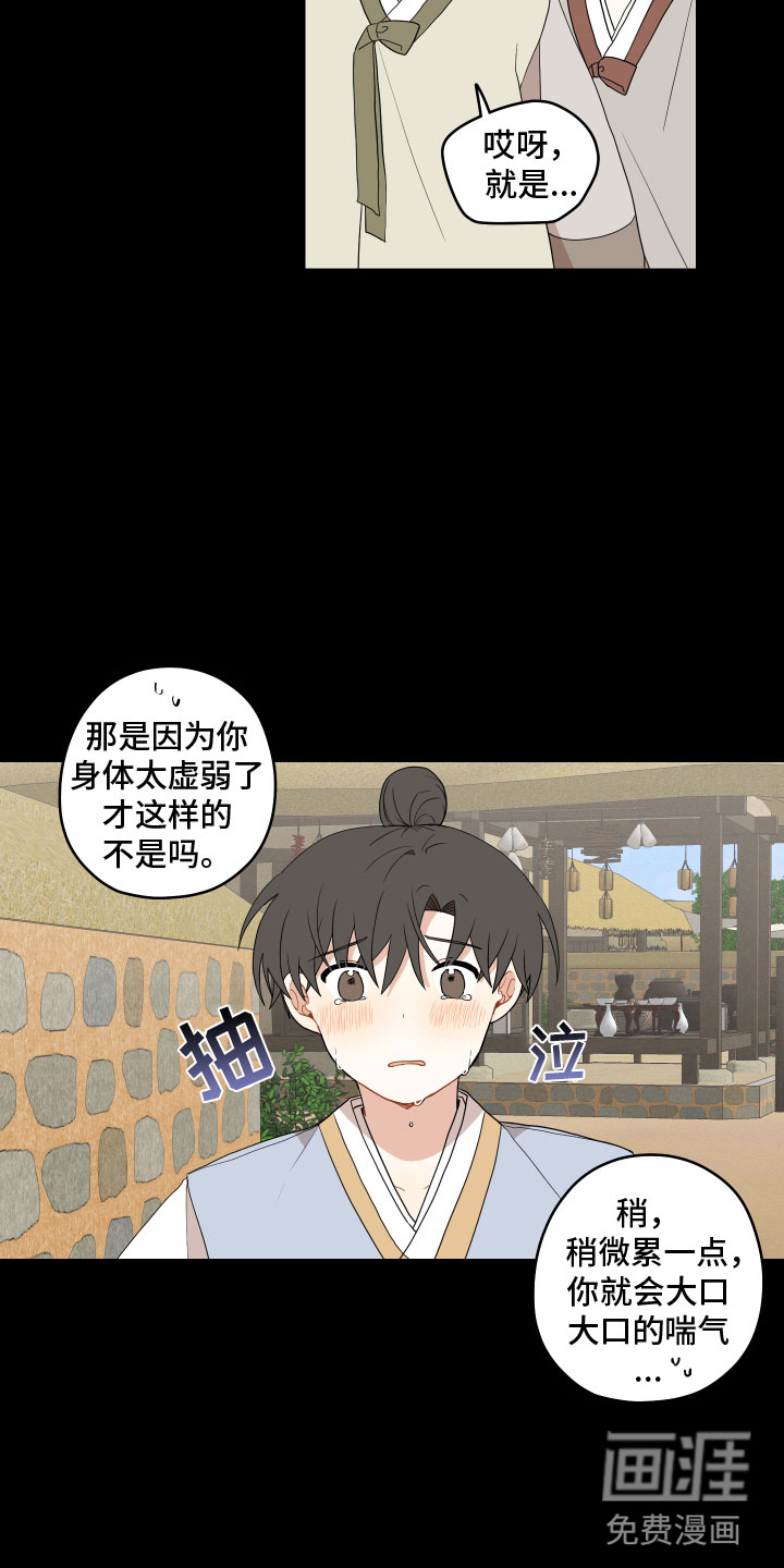 第42话8