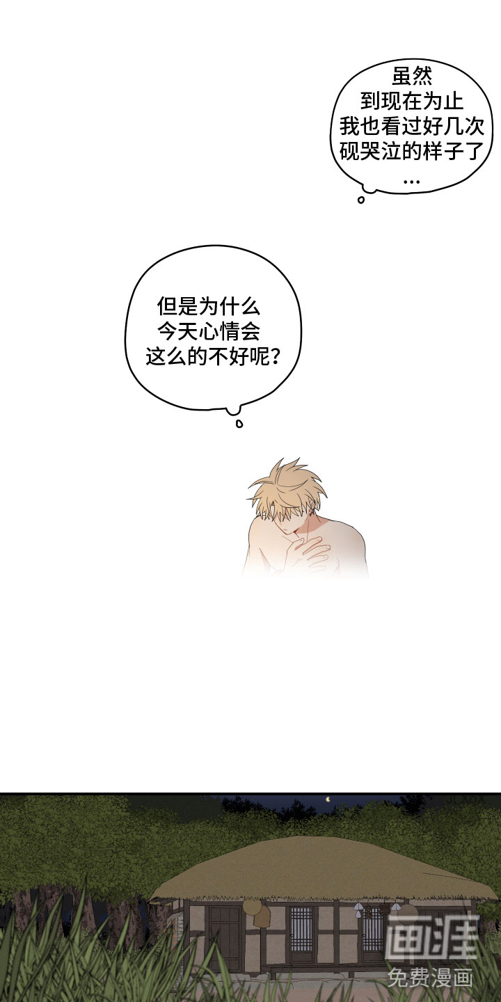 第40话13