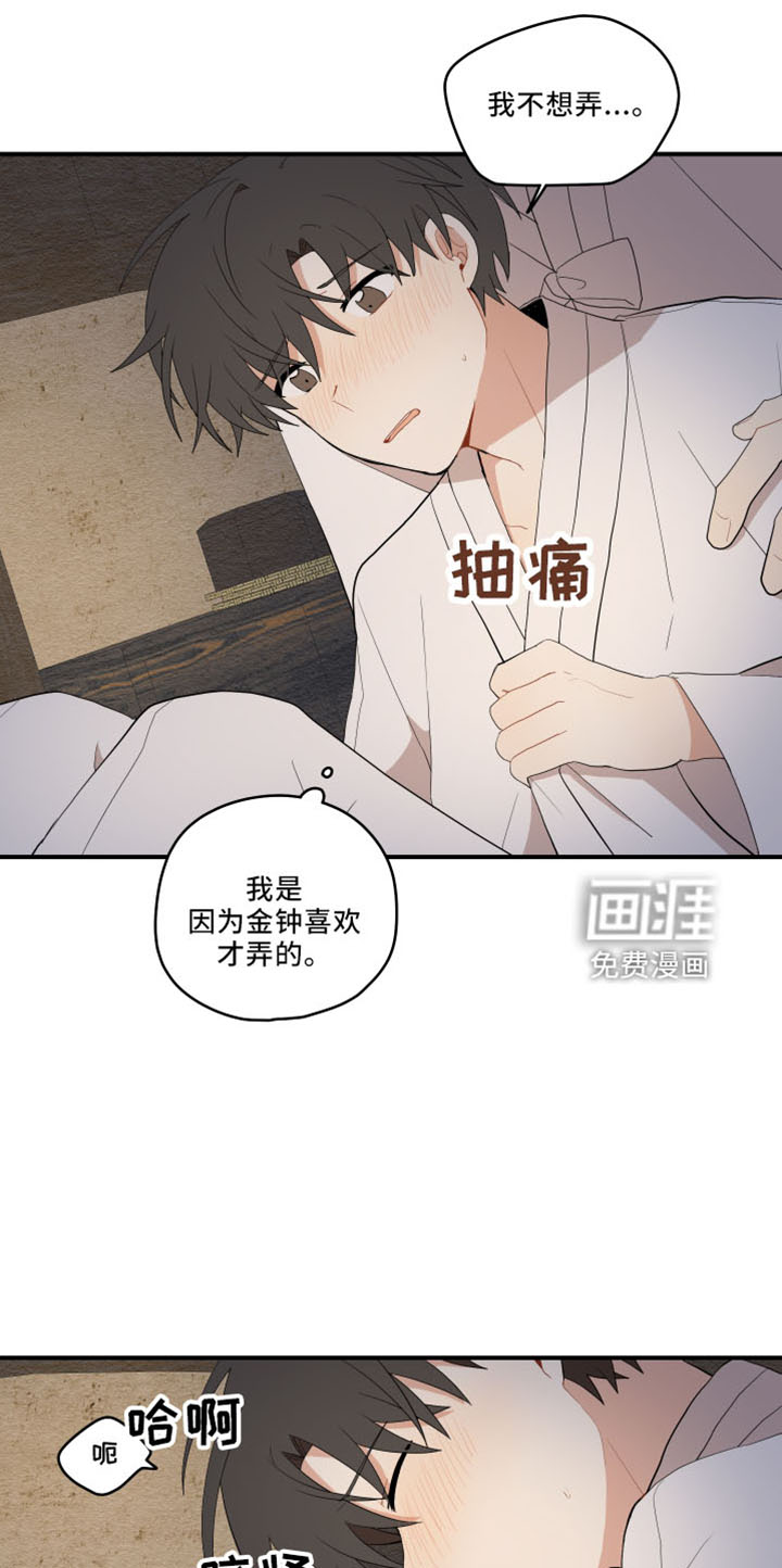 第40话8