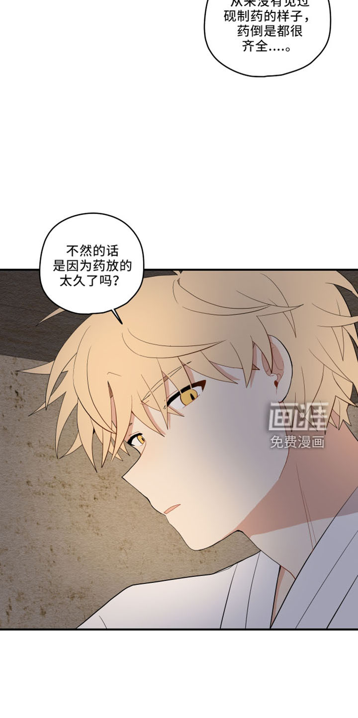第39话5