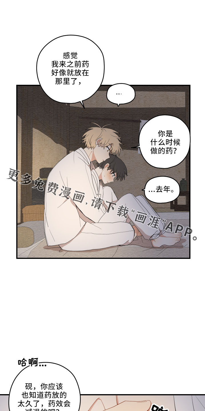 第39话6