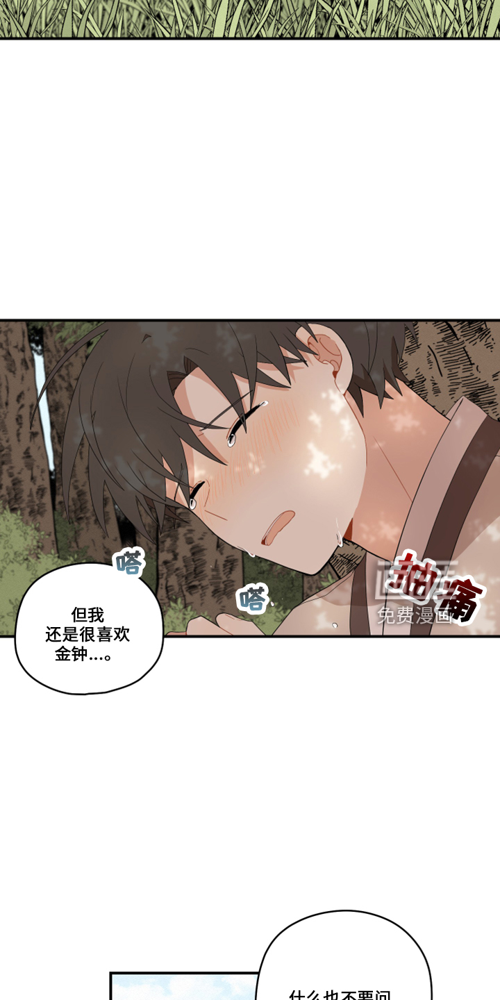 第38话12