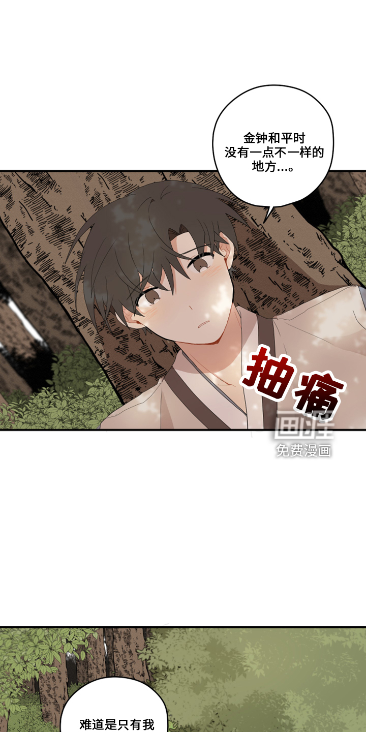 第38话9