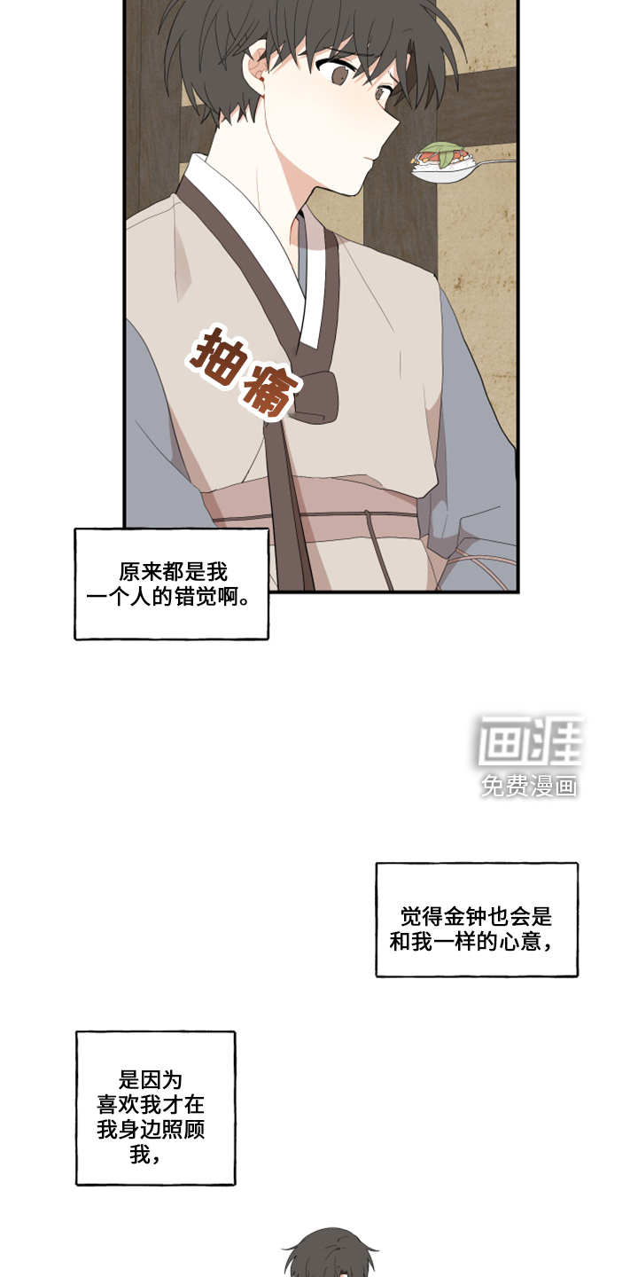 第37话10
