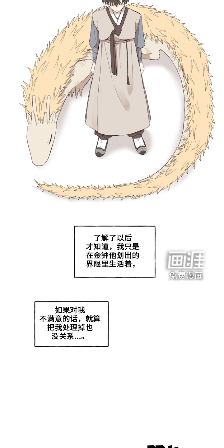 第37话11