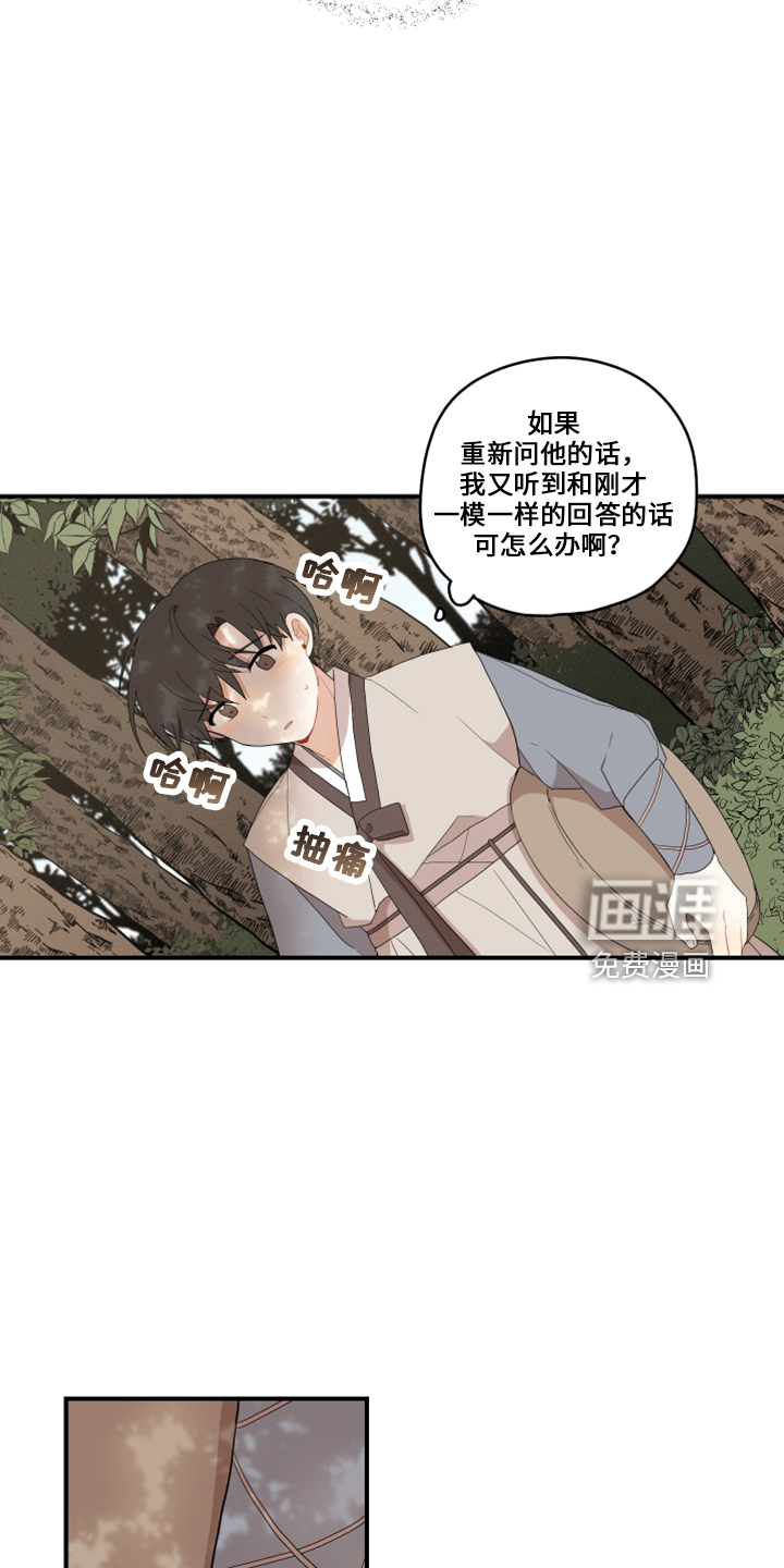 第37话24