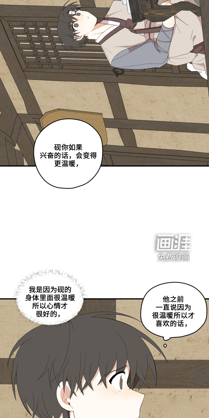 第37话4