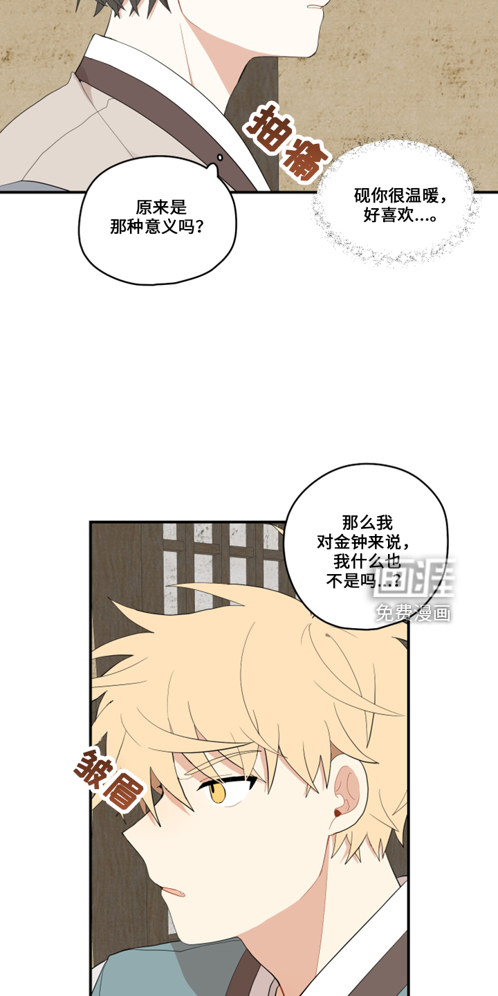 第37话5