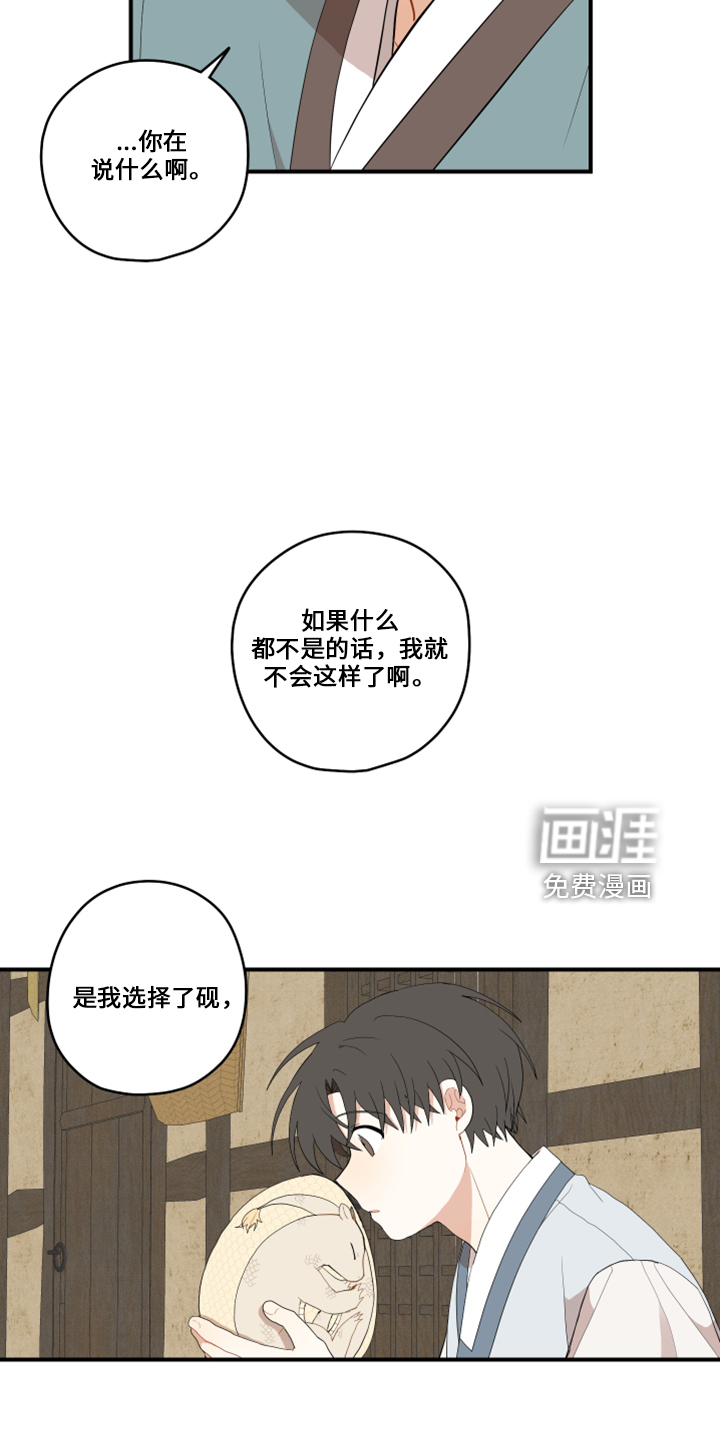 第37话6