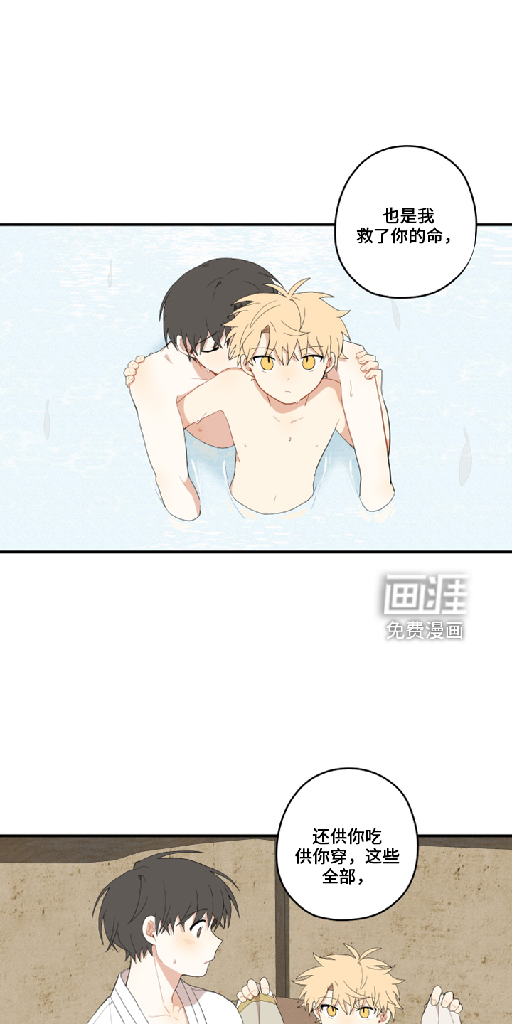 第37话7