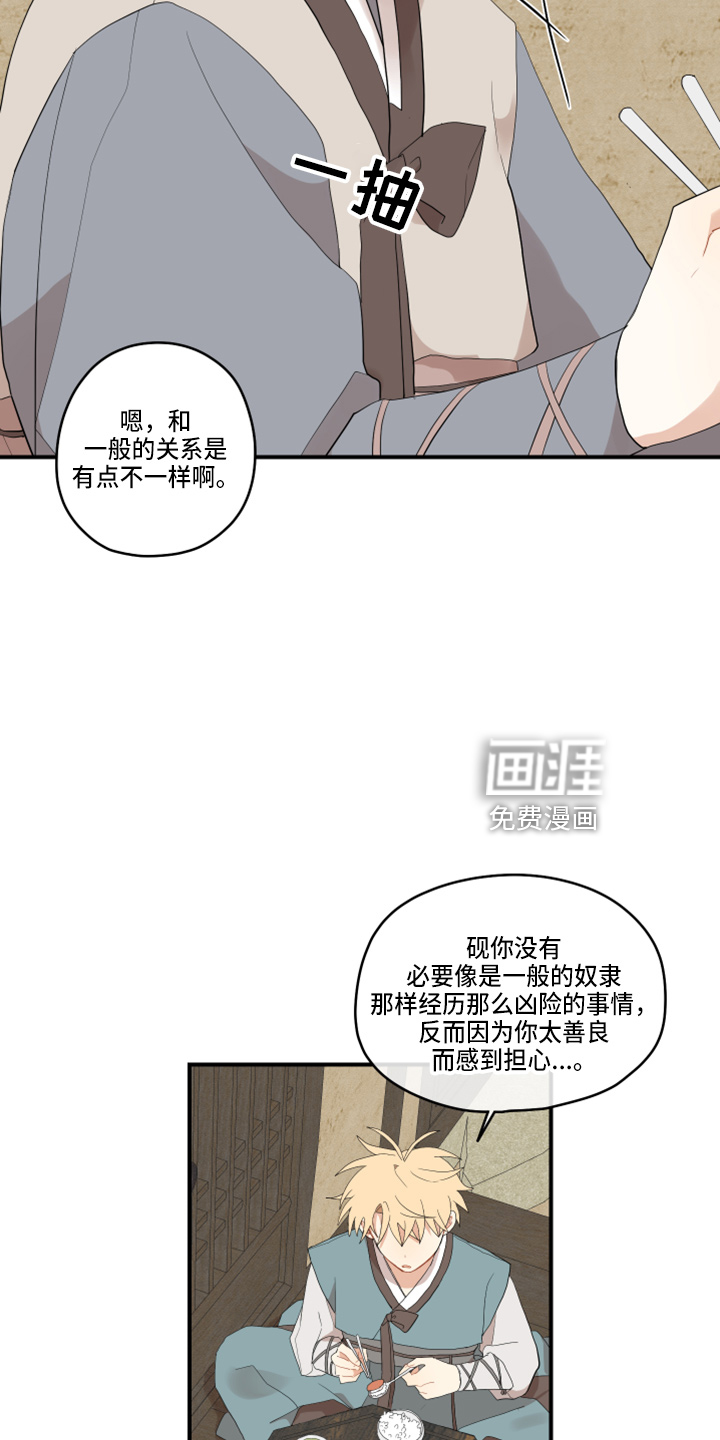 第36话20