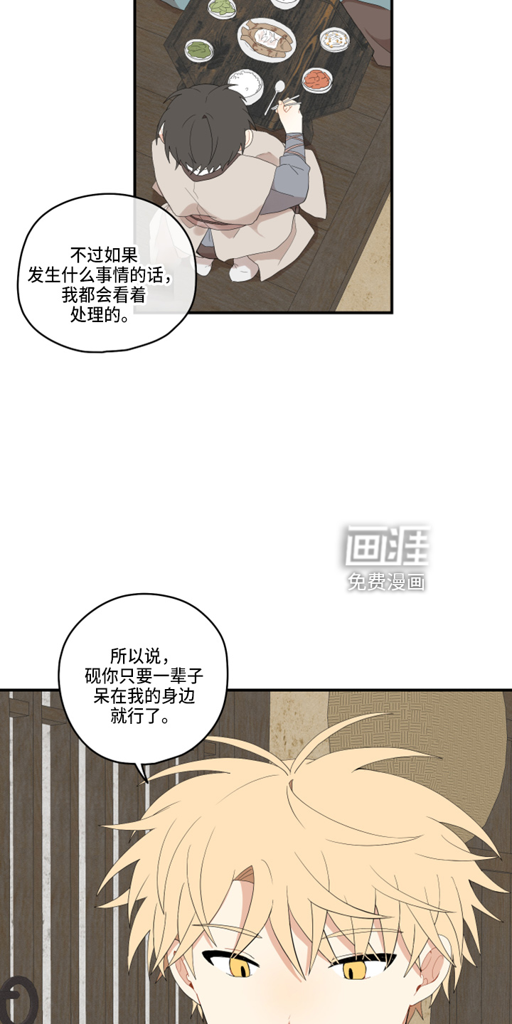 第36话21