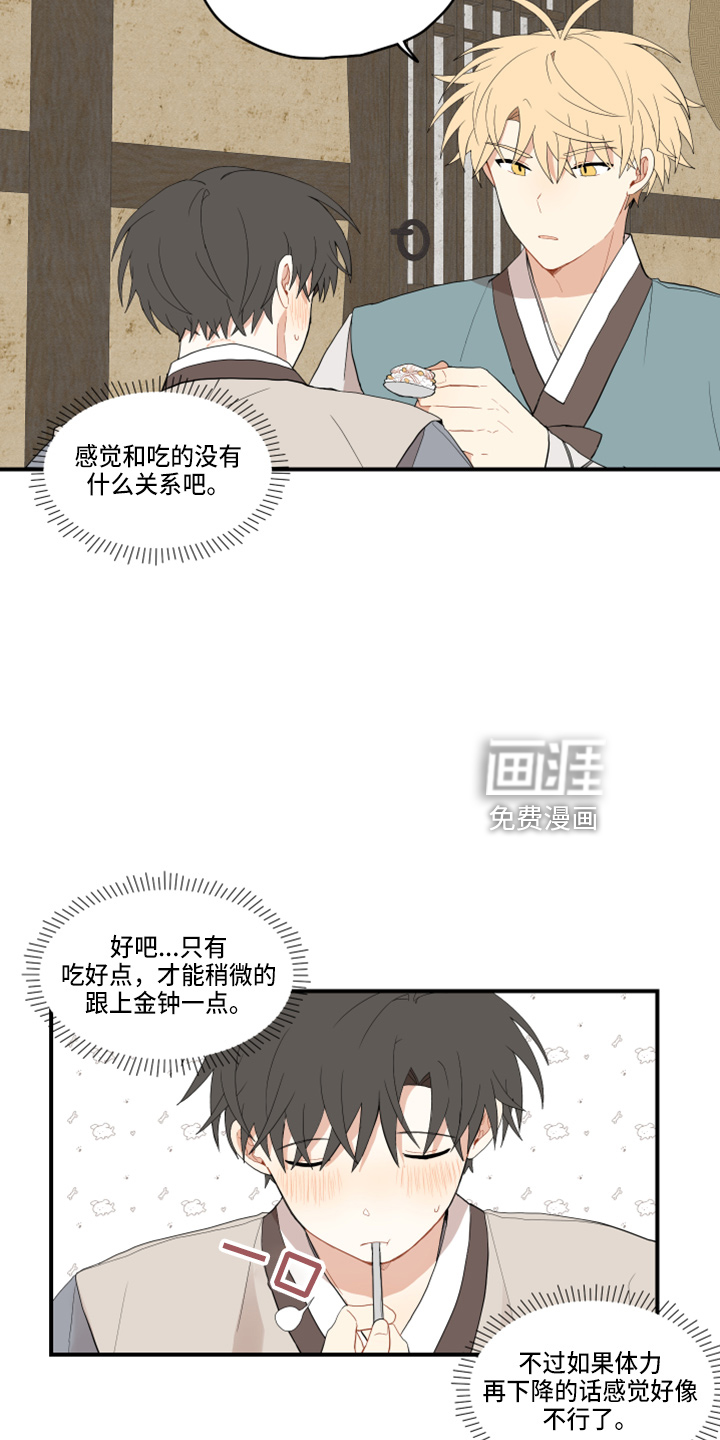 第36话3