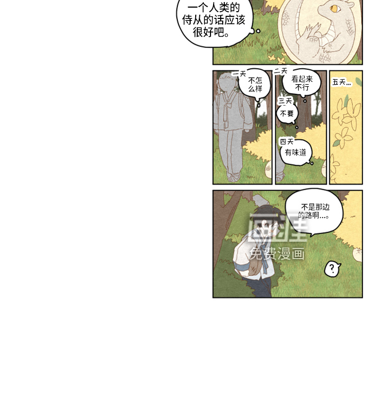 第36话31