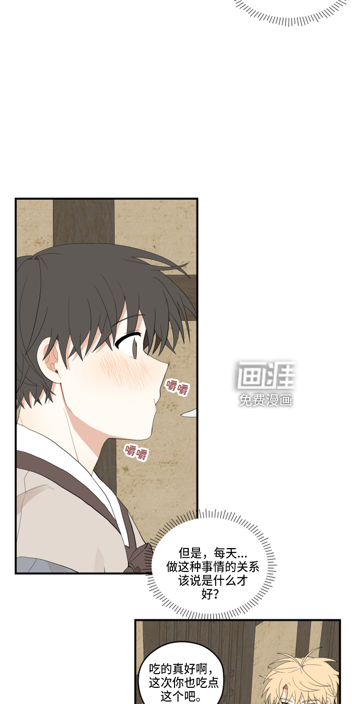 第36话4