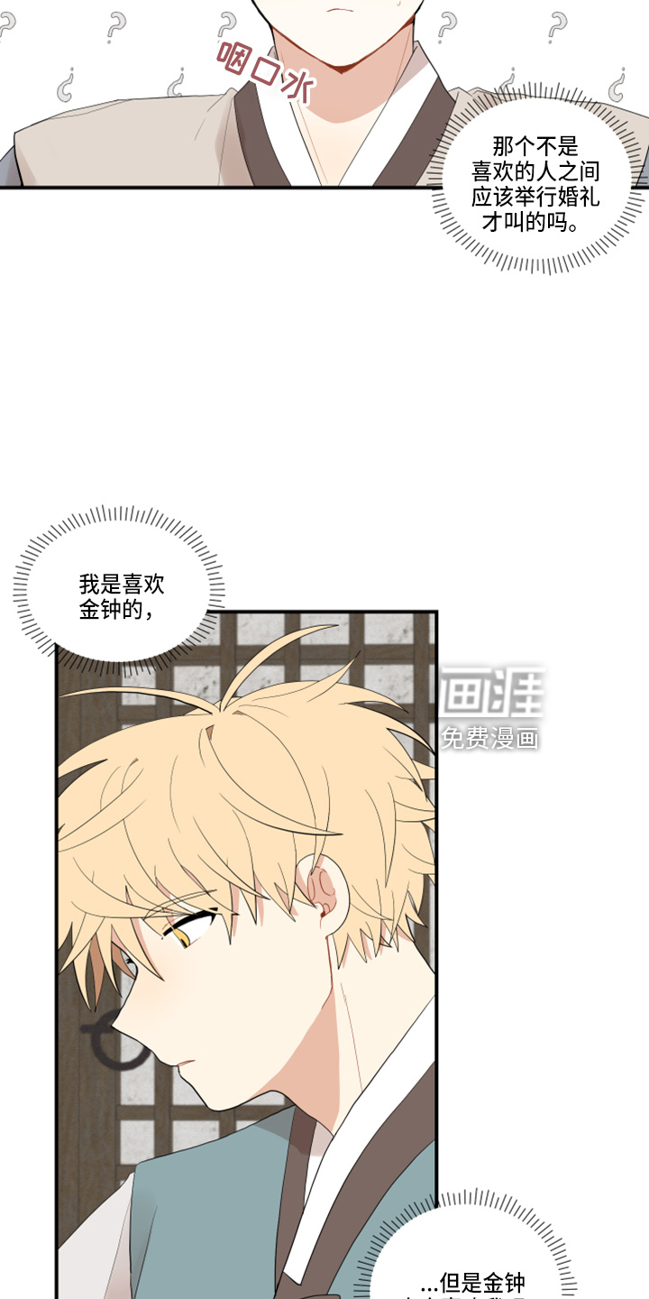 第36话6