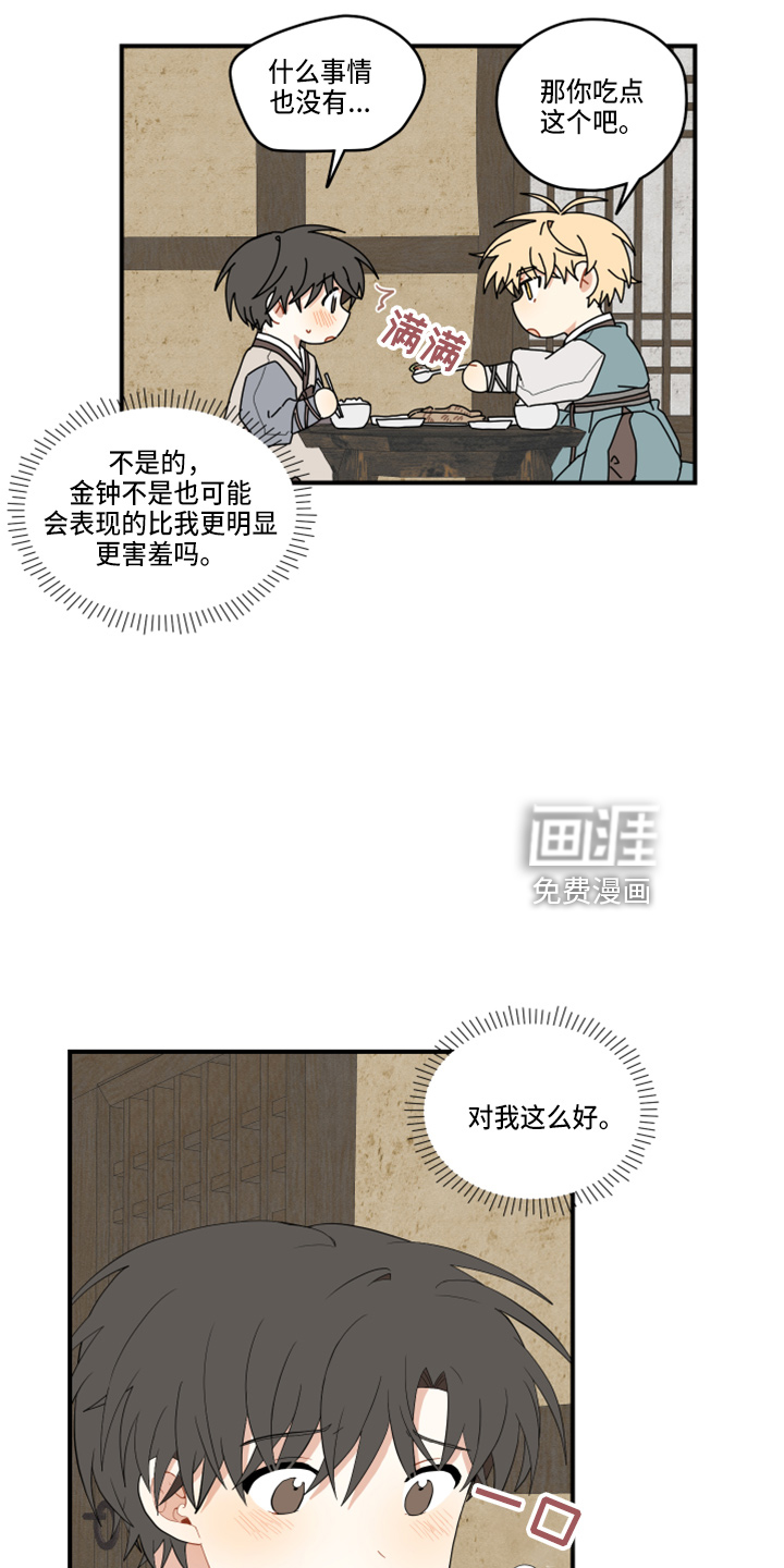 第36话9