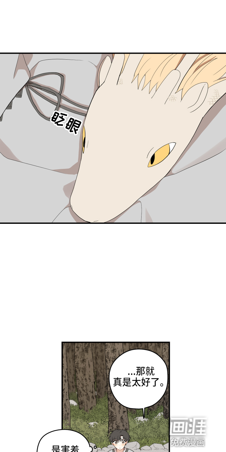 第35话10
