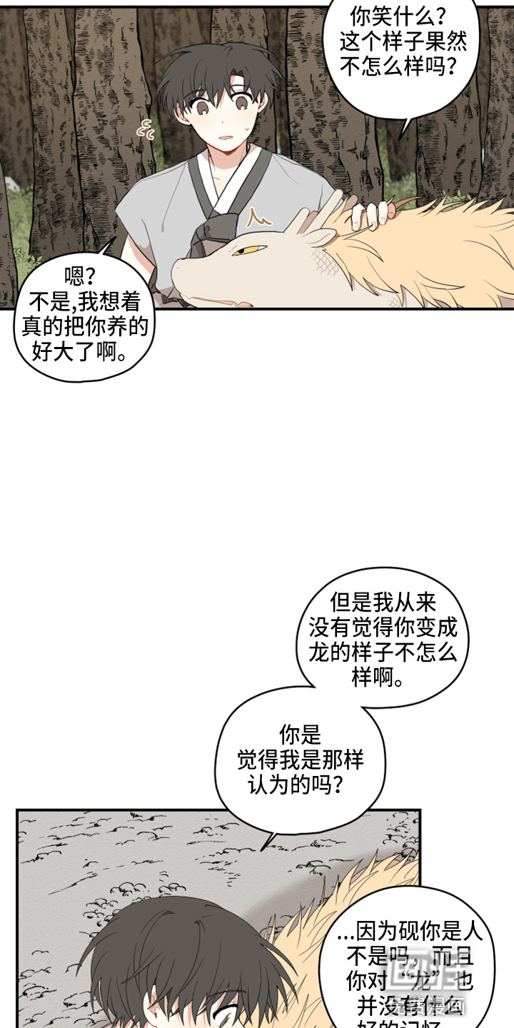 第35话4