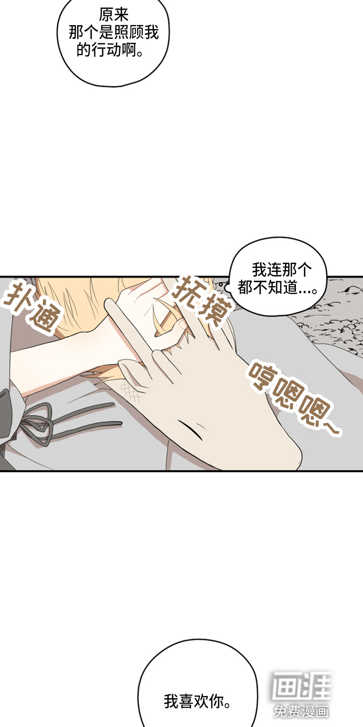 第35话6