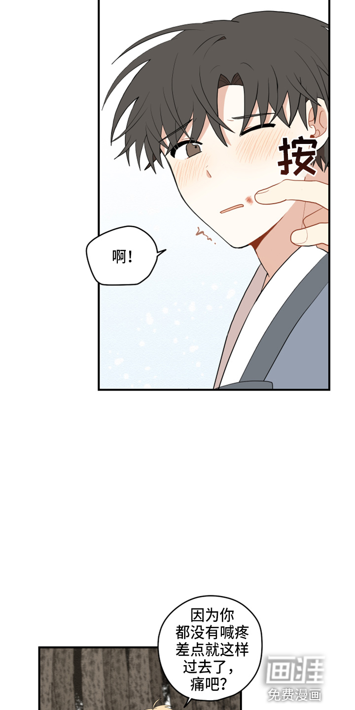 第34话12