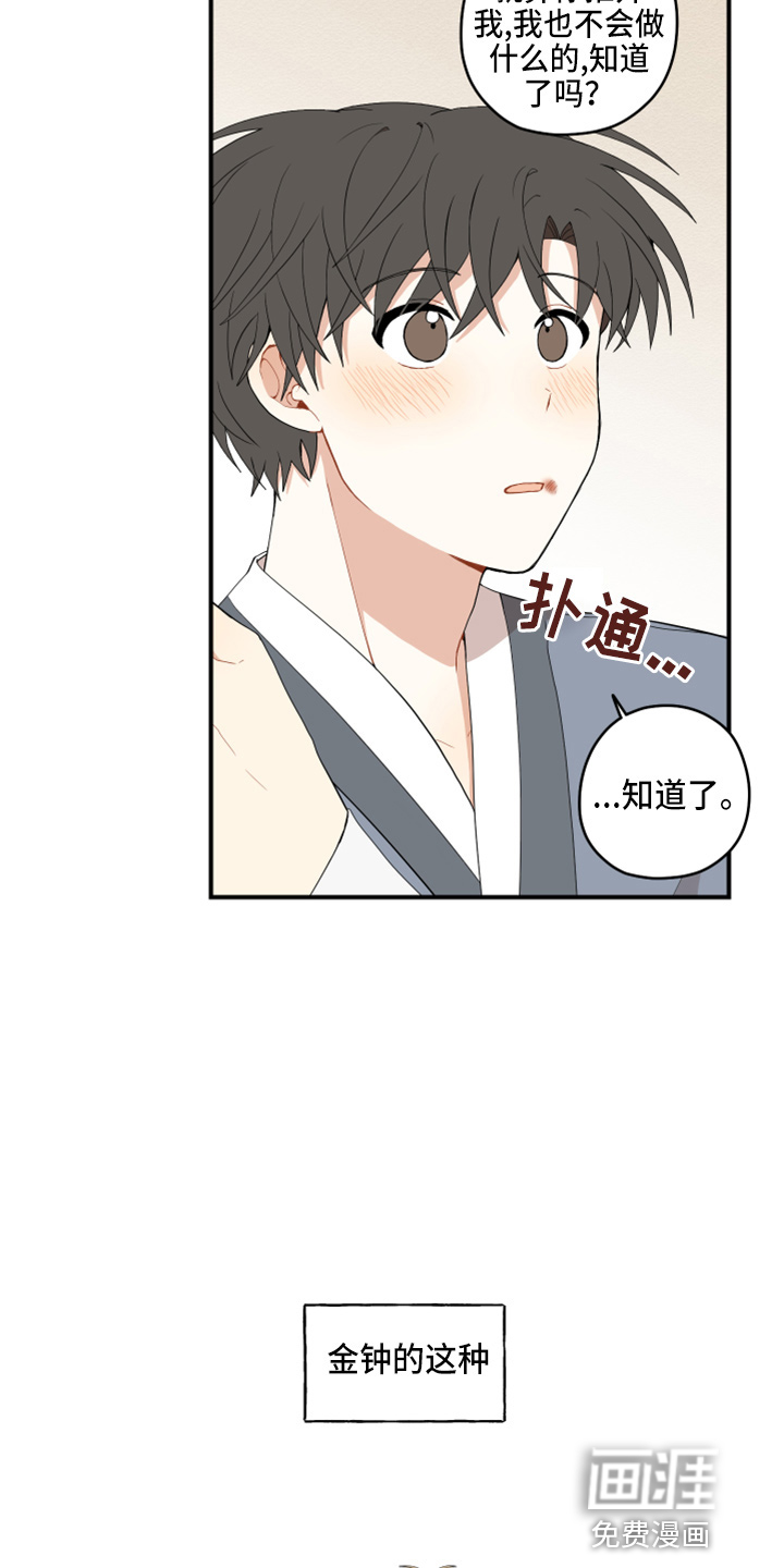 第34话16