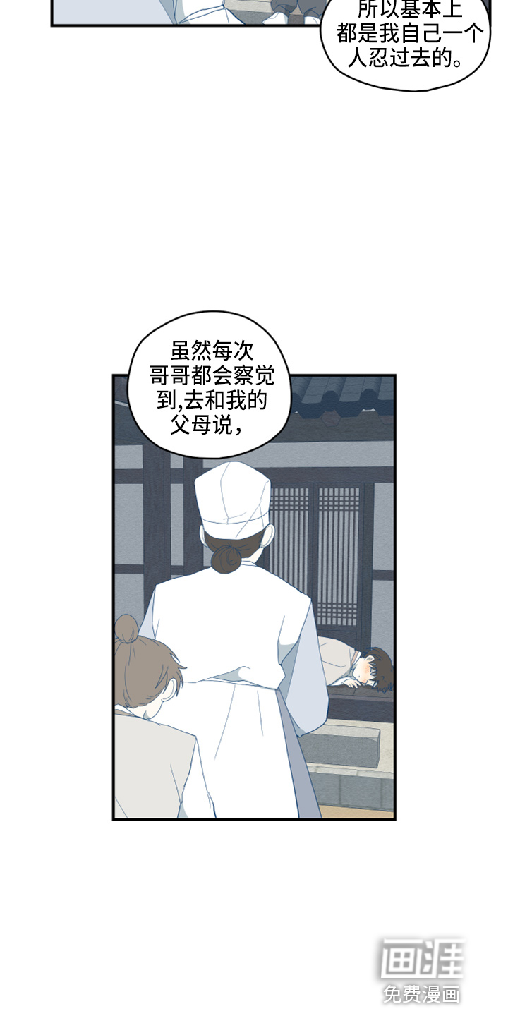 第34话3