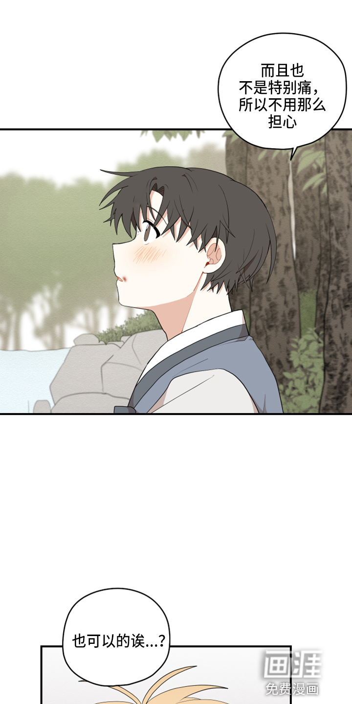 第34话4
