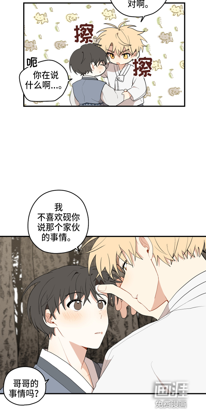 第34话6