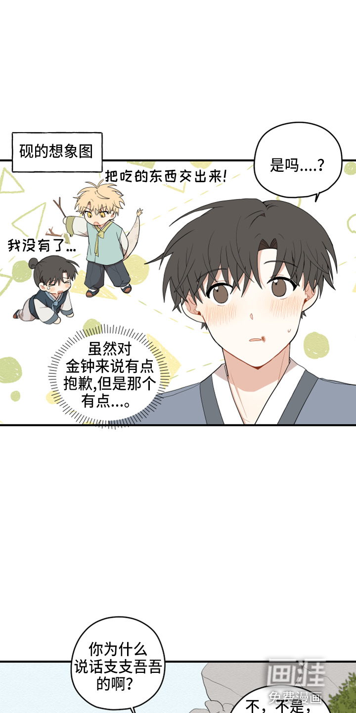 第34话8