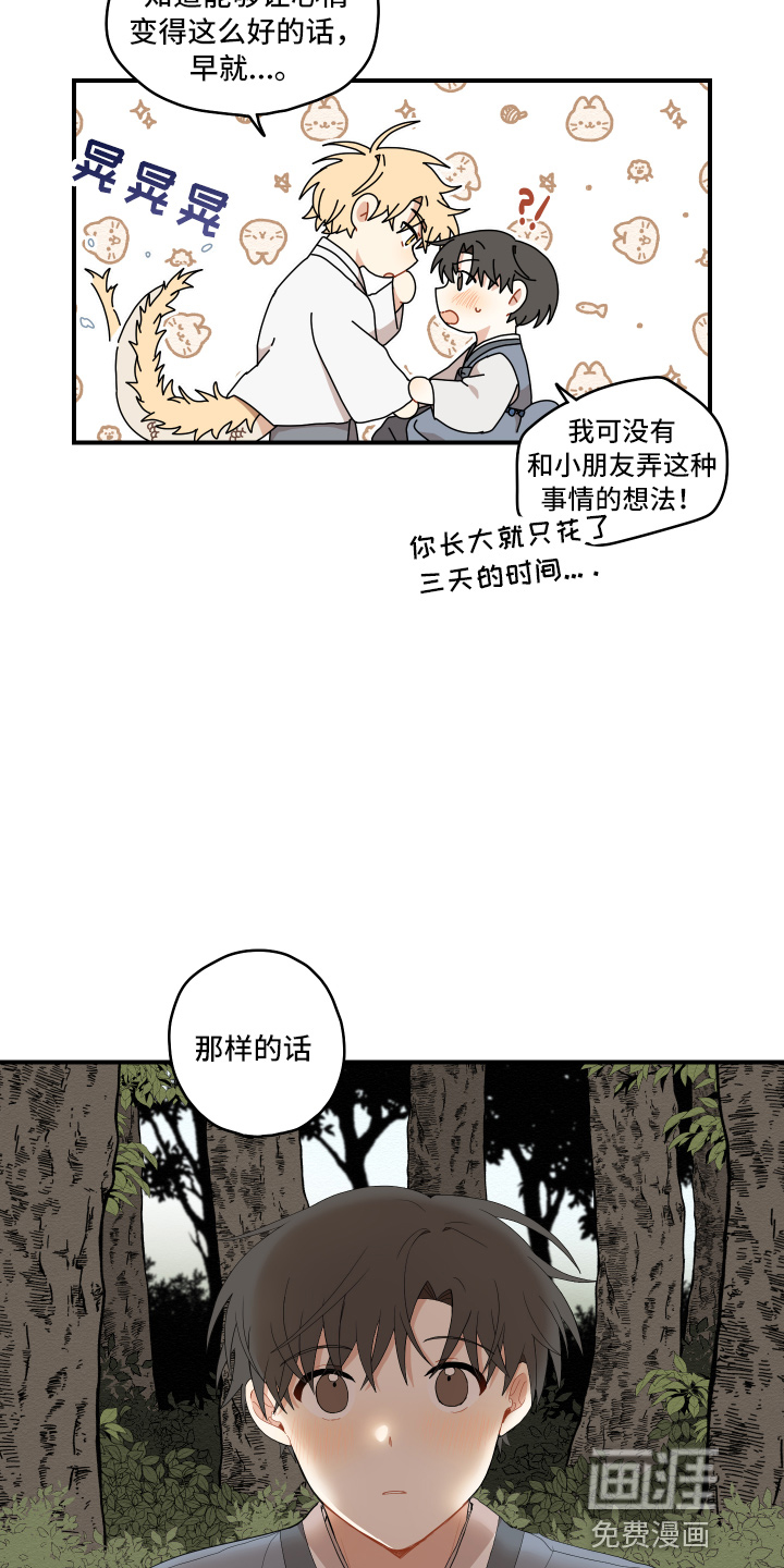 第33话10