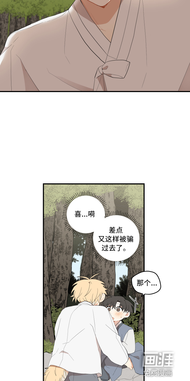 第33话12