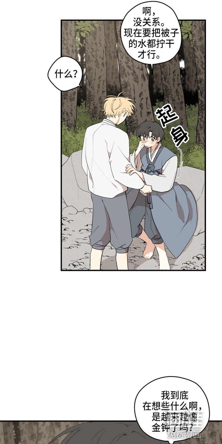 第33话16