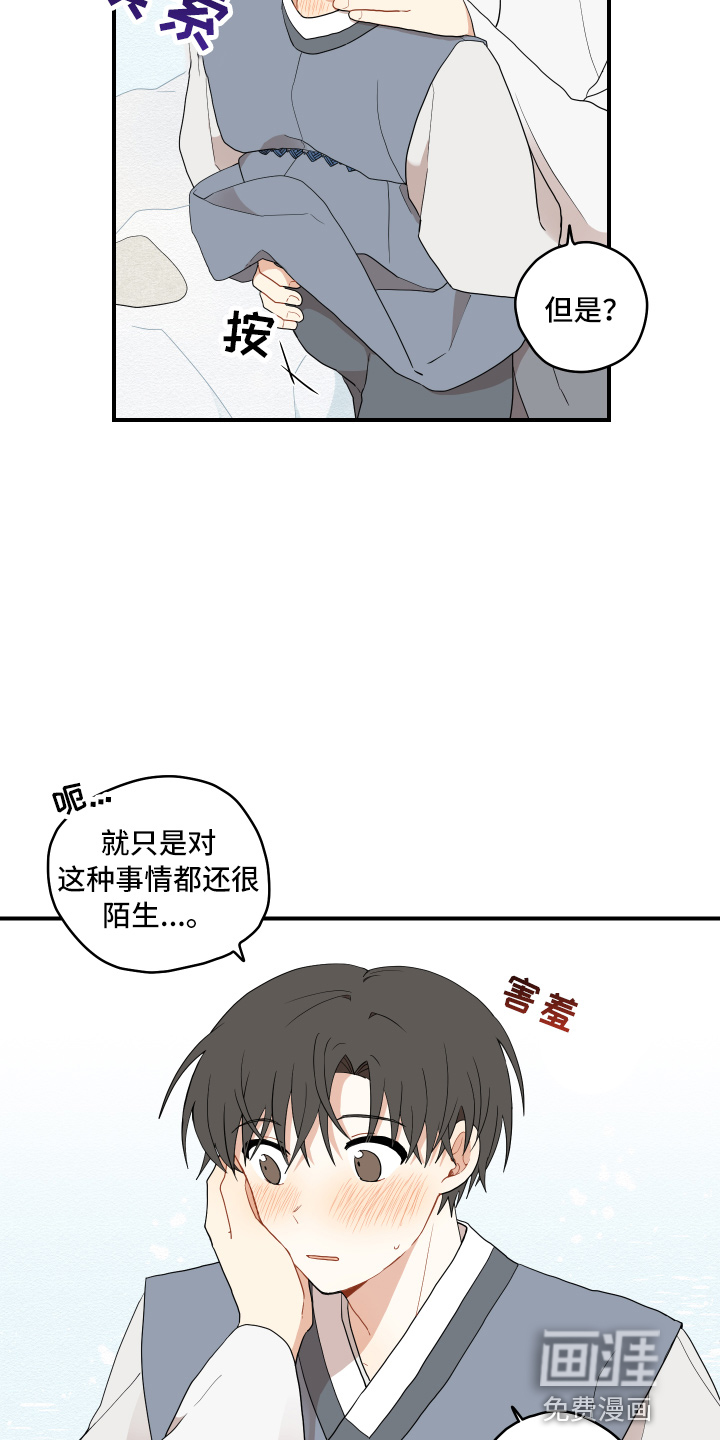 第33话2