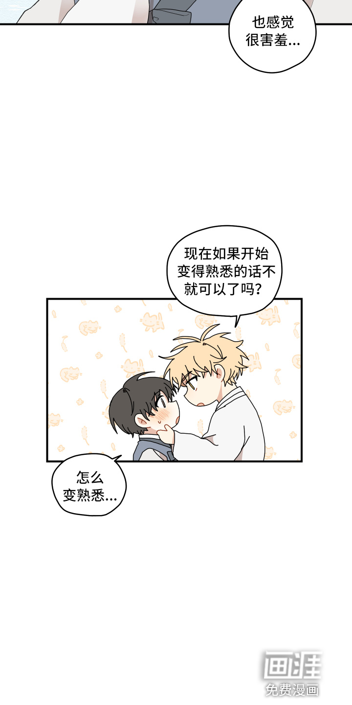 第33话3