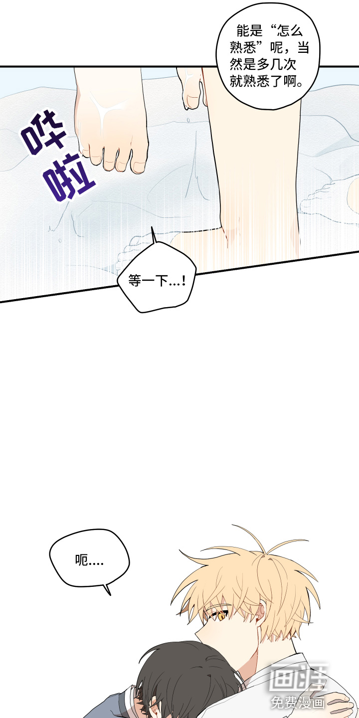 第33话4
