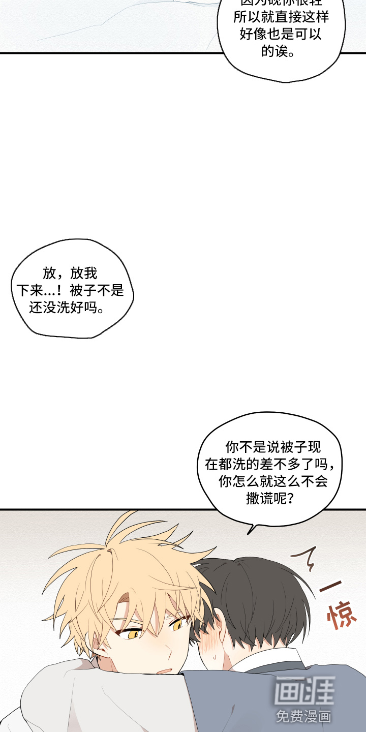 第33话6