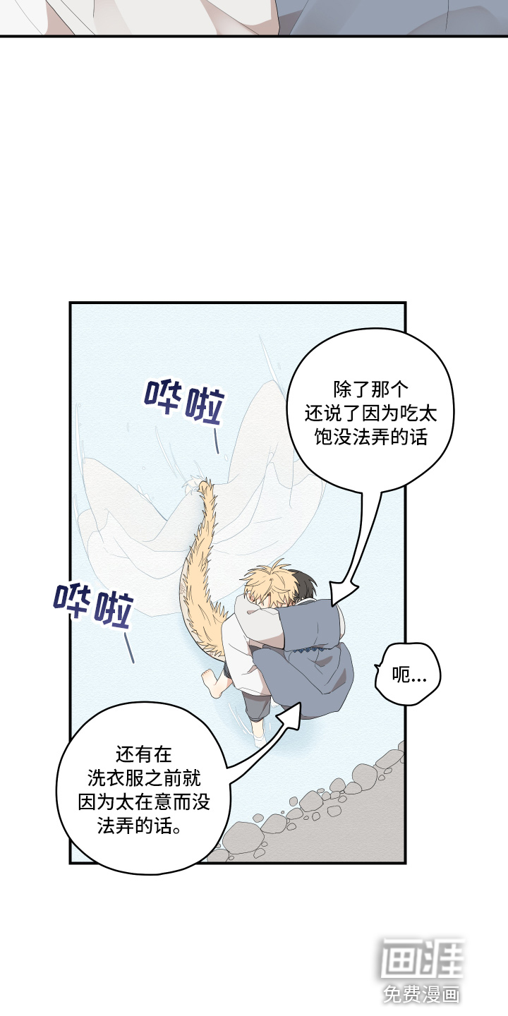 第33话7