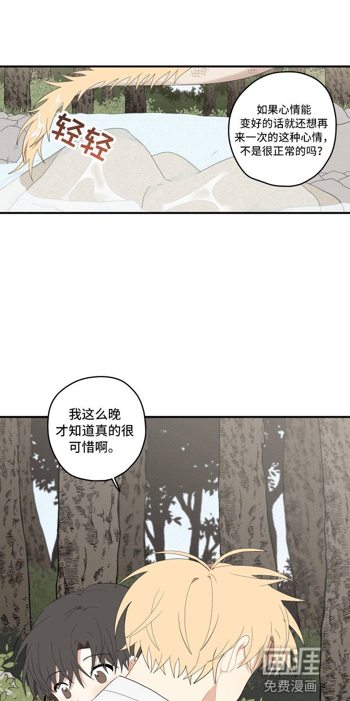 第33话8